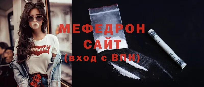 МЯУ-МЯУ mephedrone  Кяхта 