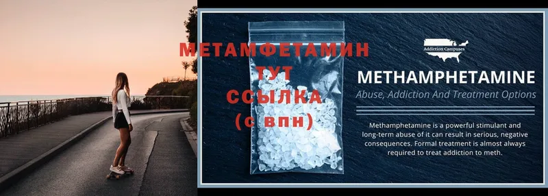 Метамфетамин Methamphetamine  Кяхта 